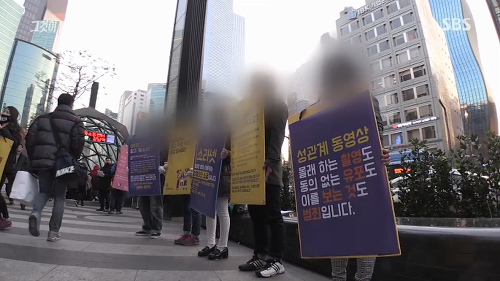 [그것이알고싶다] 위험한 초대남 - 소라넷은 어떻게 괴물이 되었나 上 | 인스티즈