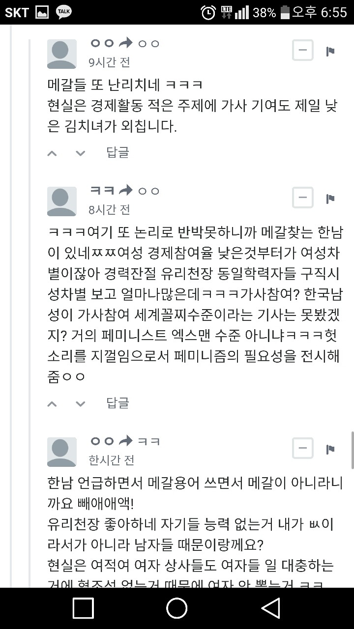 2ch번역) 여자착취 못잃어하다가 도태된 마을 | 인스티즈