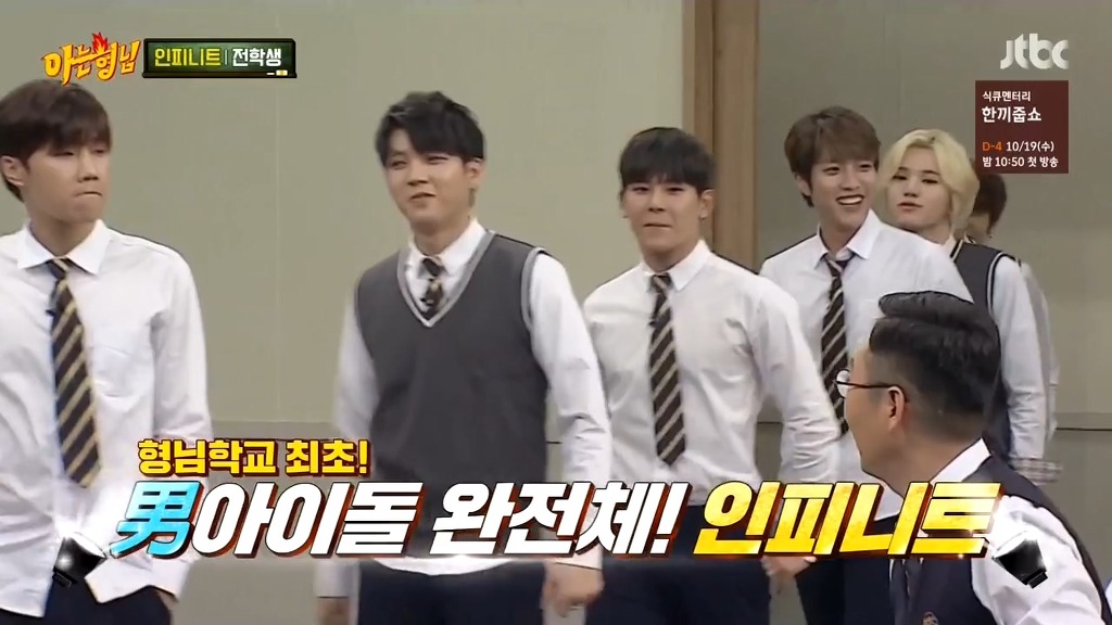 [아는형님] 남자아이돌이 게스트로 나왔을때 ㅋㅋㅋㅋ | 인스티즈