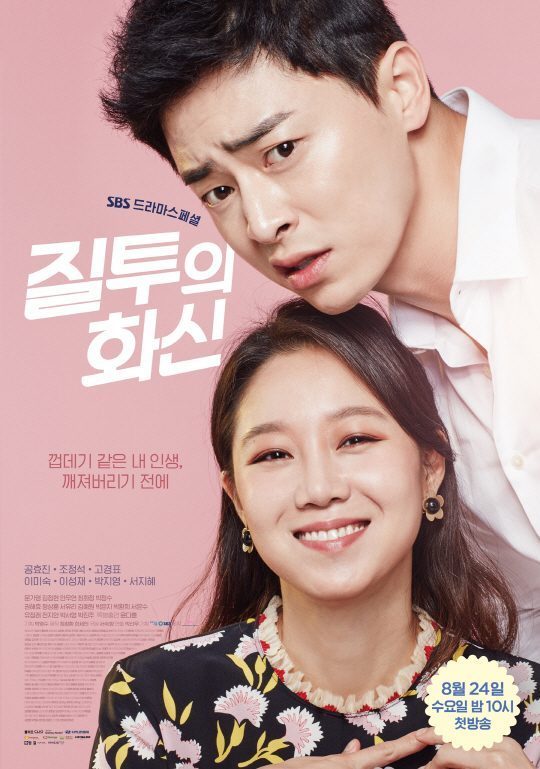 [드라마] 믿고 본다는 여배우들 필모 정독하기 | 인스티즈