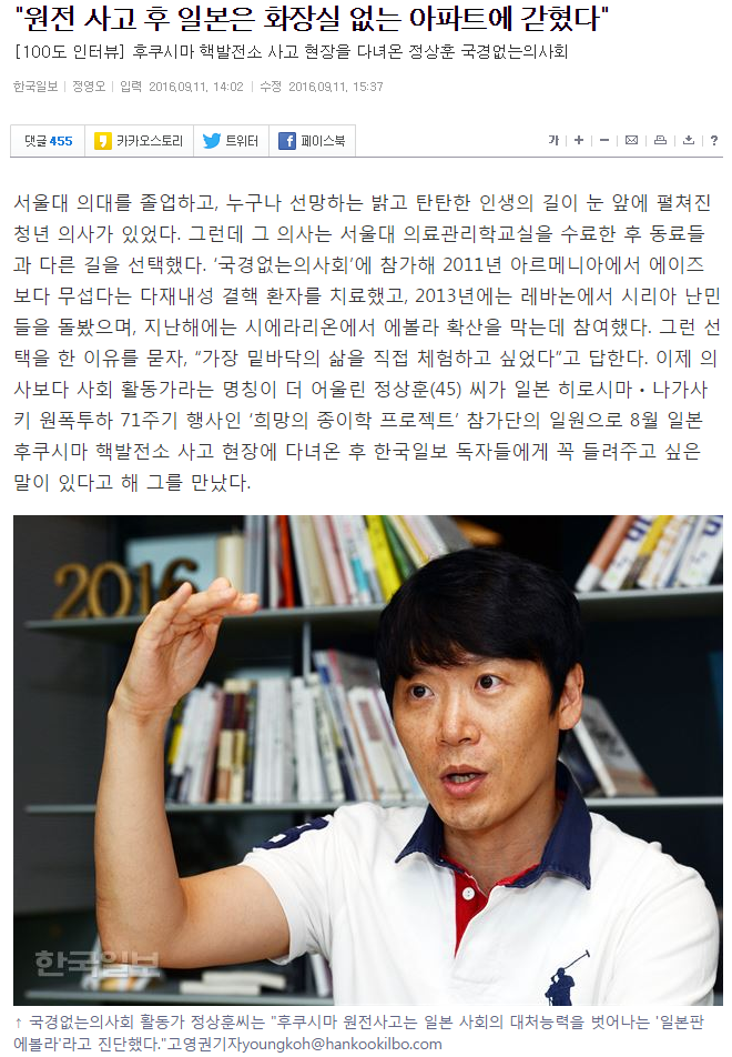 원전 사고 후 일본은 화장실 없는 아파트에 갇혔다 | 인스티즈