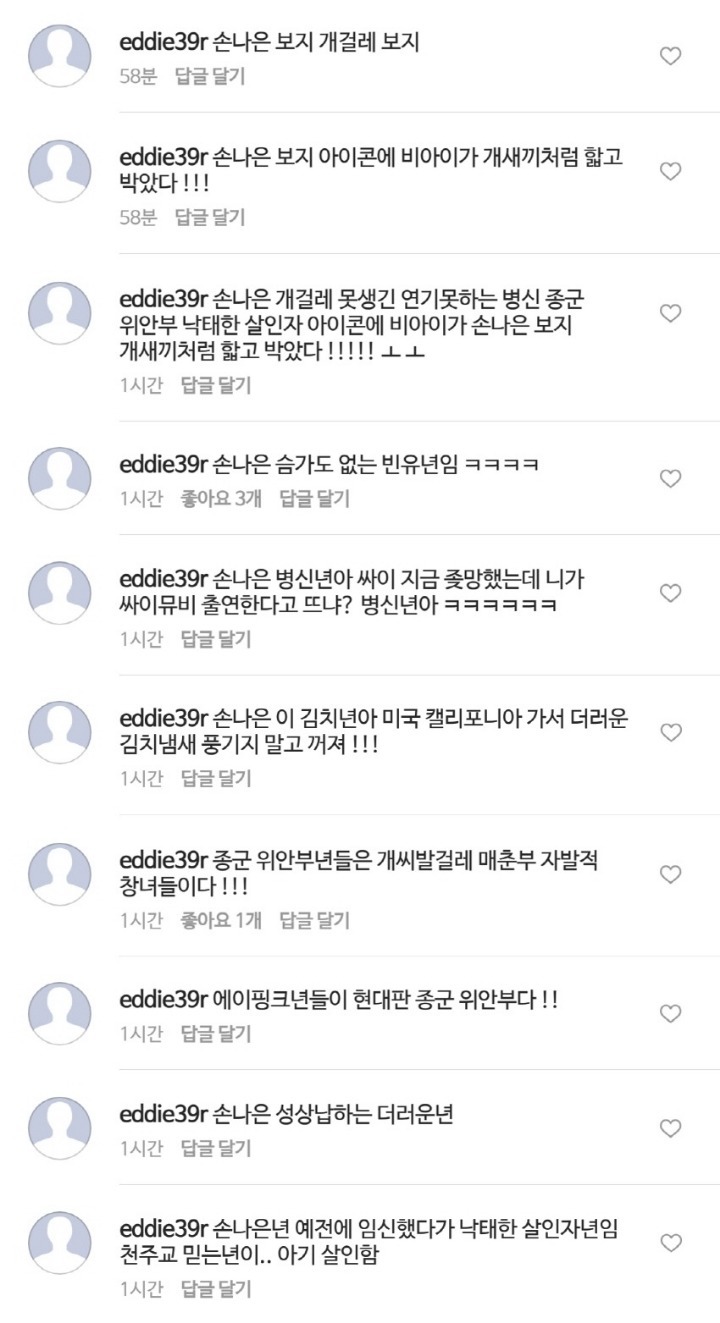 인터넷 실명제를 실시해야하는 이유 | 인스티즈