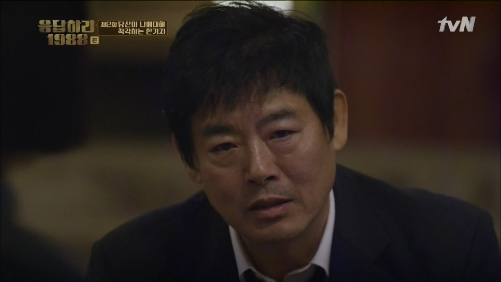 [응답하라1988] 어른도... 아프다 | 인스티즈
