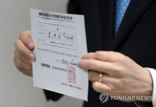 문재인, 19대 대선후보 경선 등록 | 인스티즈