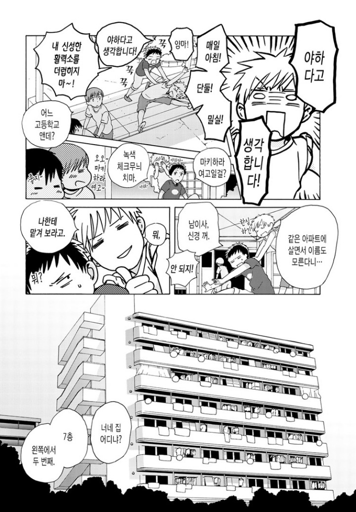 [공포] 매일 같은 시간에 엘레베이터를 타는 여고생.jpg | 인스티즈