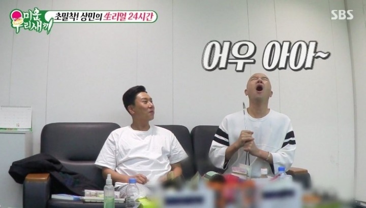 이상민의 아이템 | 인스티즈