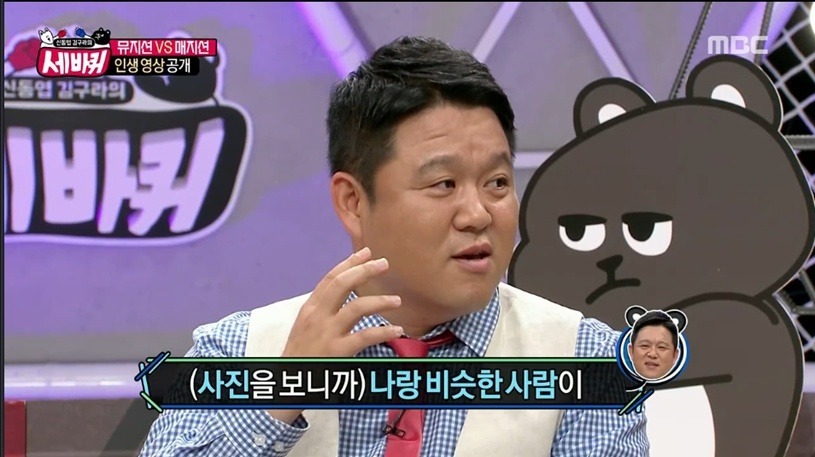 김구라 동현이한테 온 문자사연 | 인스티즈