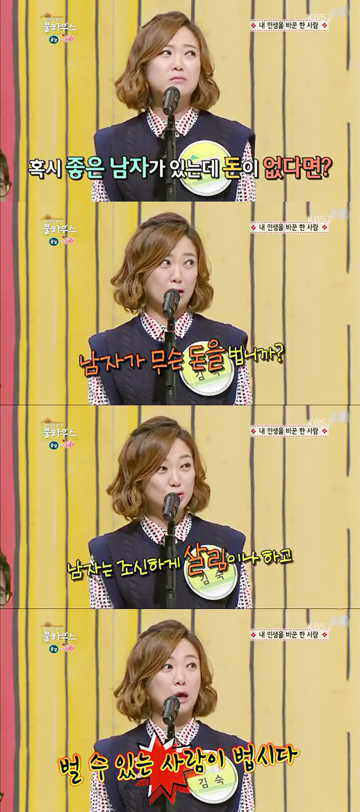 이쯤되면 일관성류 갑.jpg(feat.김숙) | 인스티즈