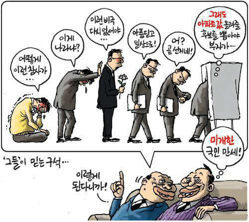 국민 : 친박 저것들은 뭘 믿고 저러지? | 인스티즈