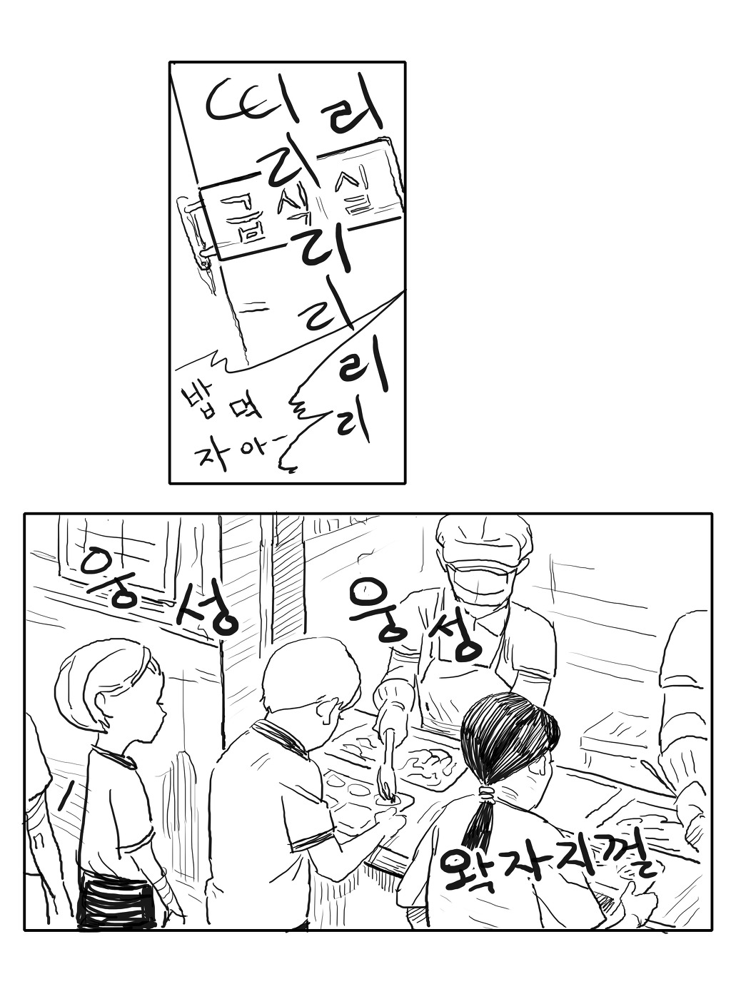 우리아빠가 정말 좋아하는 웹툰 흉터(1~2화)입니다 | 인스티즈