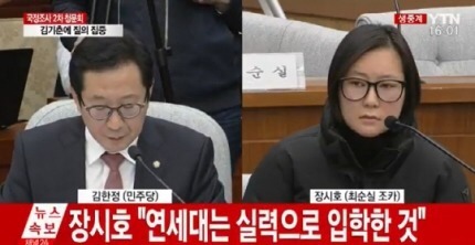연세대 실력으로 입학했다는 장시호.jpg | 인스티즈