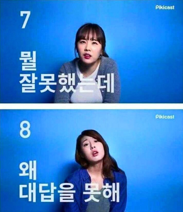 남자들에게 사랑받는 여성들의 말투 | 인스티즈