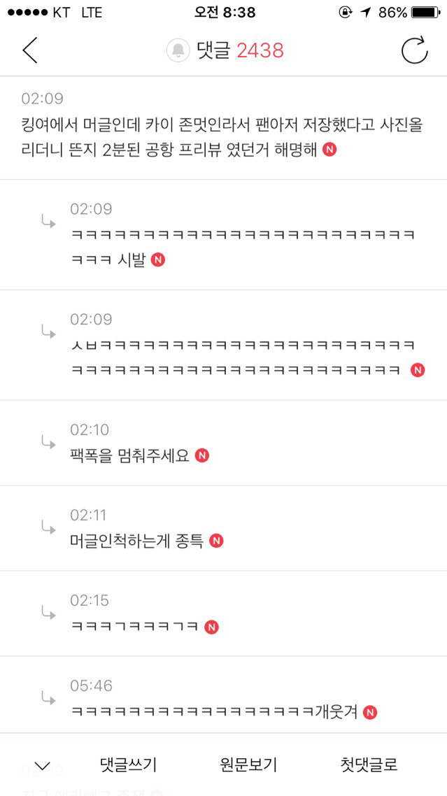 엑소 에리들 해명해 | 인스티즈