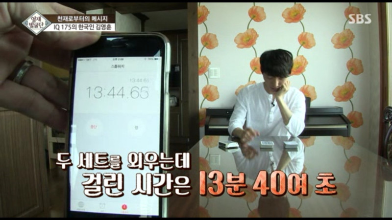 IQ 175의 한국인 | 인스티즈