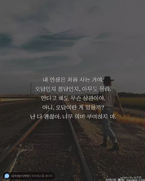  우리는 모두가 각자의 몫을 하고 있다 | 인스티즈