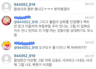 러블리즈 서지수 팬 인간극장 송이 인스타그램 또 테러 | 인스티즈