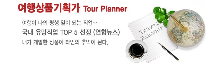 티에스여행사 이미지