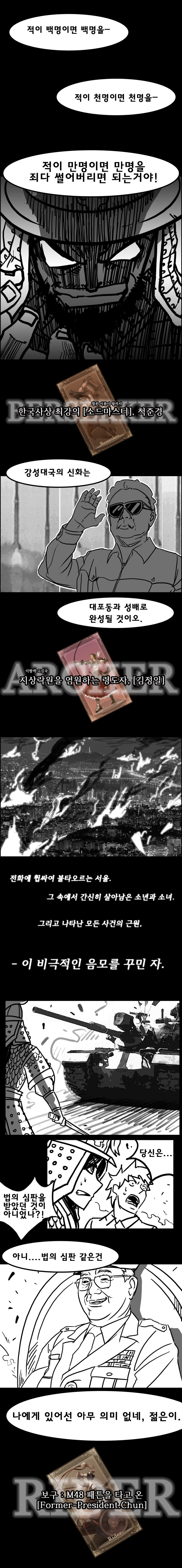 페이트 스테이 나이트 - 한국 버젼 | 인스티즈