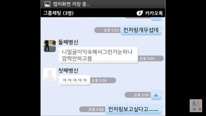 [카톡] 전설의 삼남매(feat.재탕주의) | 인스티즈