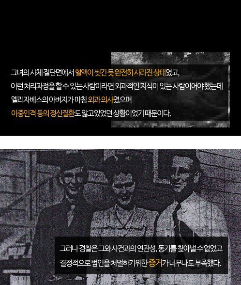 1947년 미국에서 일어난 미스테리, 블랙 달리아 (the Black Dahlia) 사건 (사진 주의) | 인스티즈