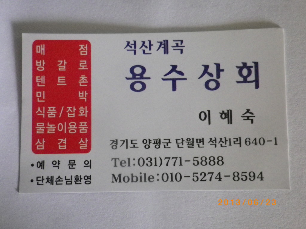 석산슈퍼 이미지