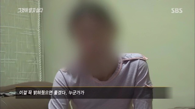 [그것이알고싶다] 두 얼굴의 여인 - 15년간의 거짓말 10 | 인스티즈