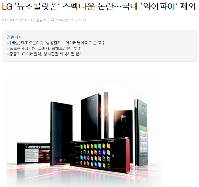 아이폰 들어오기전 국내 기업들 꿀빨던 시절.JPG | 인스티즈