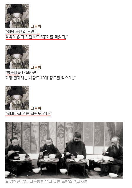 100년전 조선인들 식사량에 놀랬던 서양인들 | 인스티즈