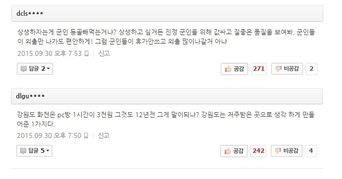 균필자들이 말하는 국내 군인바가지 경험담.jpg | 인스티즈