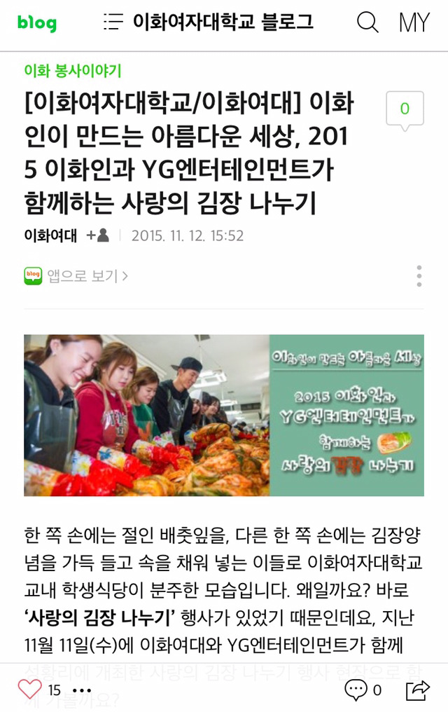 이화여대 최경희 - YG - 최순실 커넥션 | 인스티즈