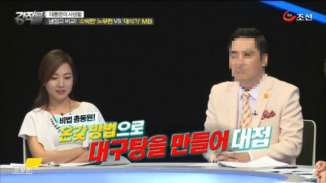 노무현이 좋아했던 대구탕(...을 디스하는 강용석).jpg | 인스티즈