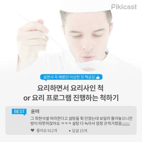한 번쯤 해봤을 나만 아는 이상한 행동.jpg | 인스티즈