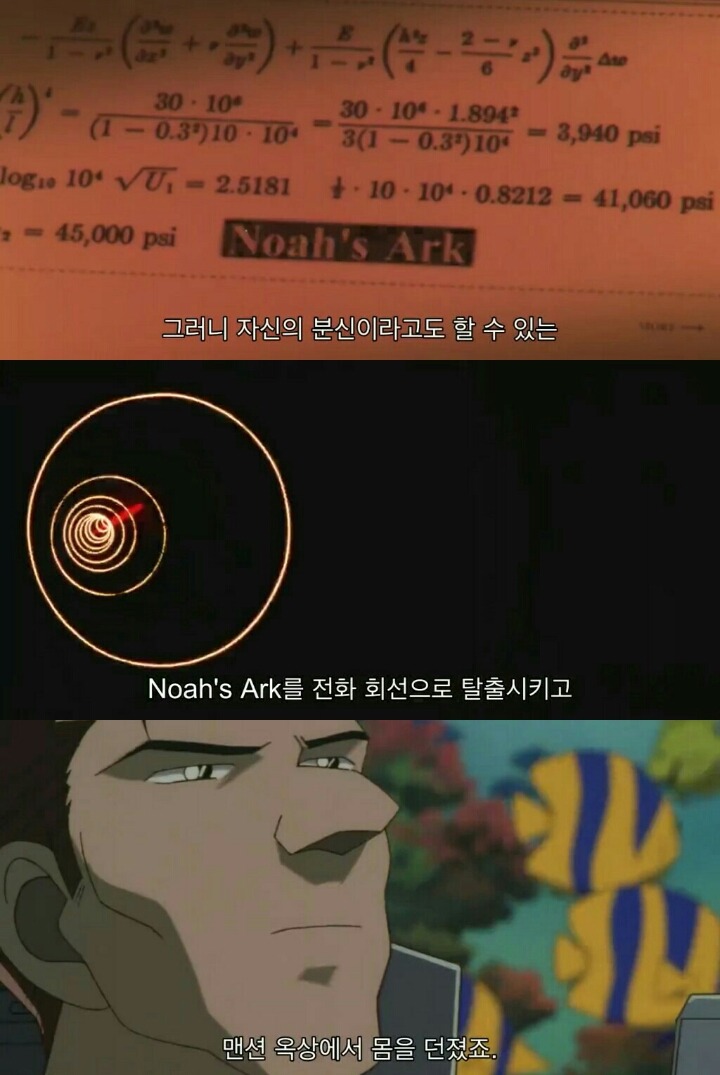 명탐정 코난 극장판 6기: 베이커가의 망령(4) | 인스티즈