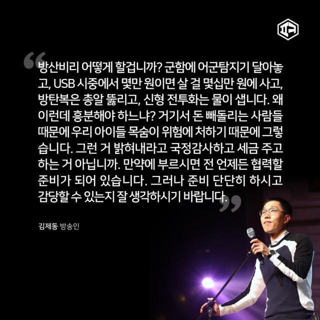 김제동의 패기 | 인스티즈