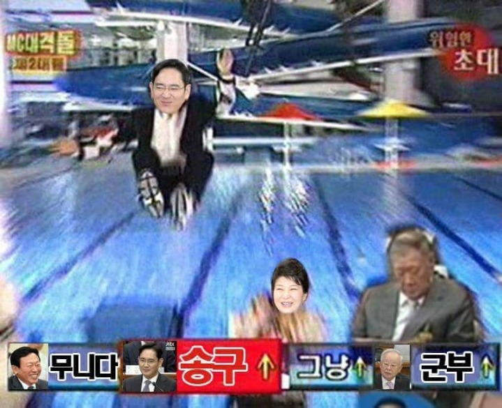 위험한 청문회.jpg | 인스티즈