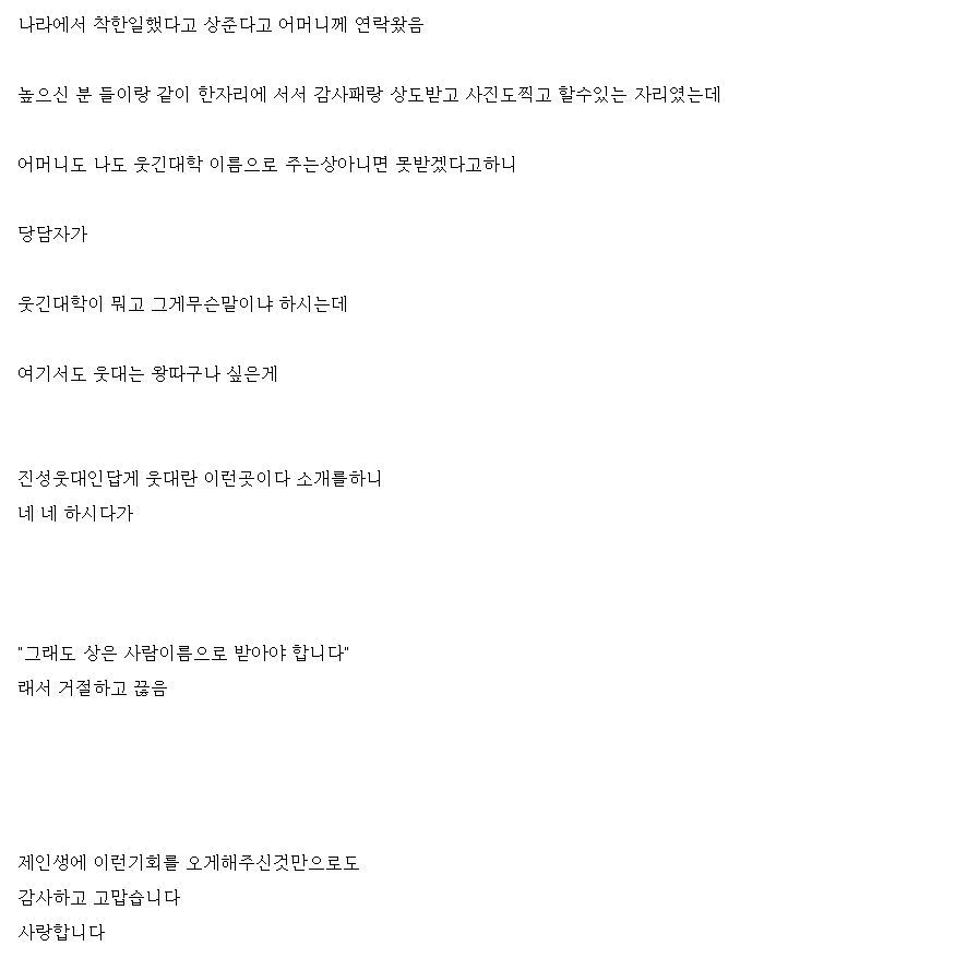 [데이터주의] 웃게에 자주 보이는 따봉충의 정체에 대해 알아보자 | 인스티즈