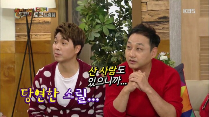 [해피투게더] 김수용이 미국 밀입국을 위해 알아봤던 방법들 | 인스티즈
