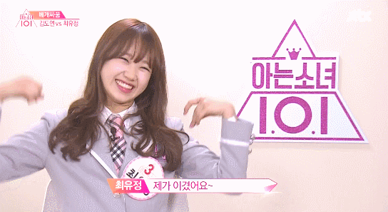 [ioi] 어제자 아는형님 최유정 리액션 모음(움짤 모음) | 인스티즈