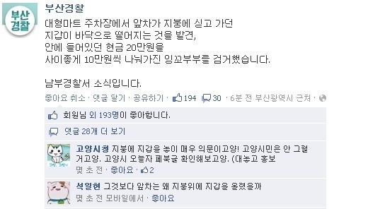 부산 경찰이 급하게 뛰어가는 이유.jpg | 인스티즈