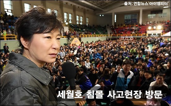 박근혜 7시간 실종 | 인스티즈