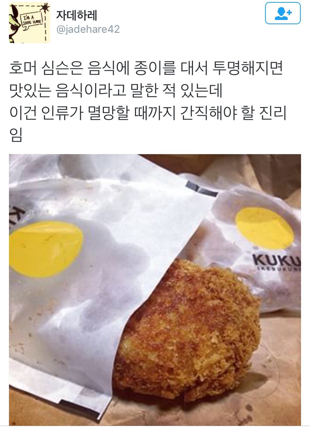 호머 심슨에게서 배우는 인생의 진리.jpg | 인스티즈