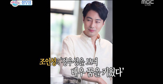 후배들한테 빡친 정우성 | 인스티즈
