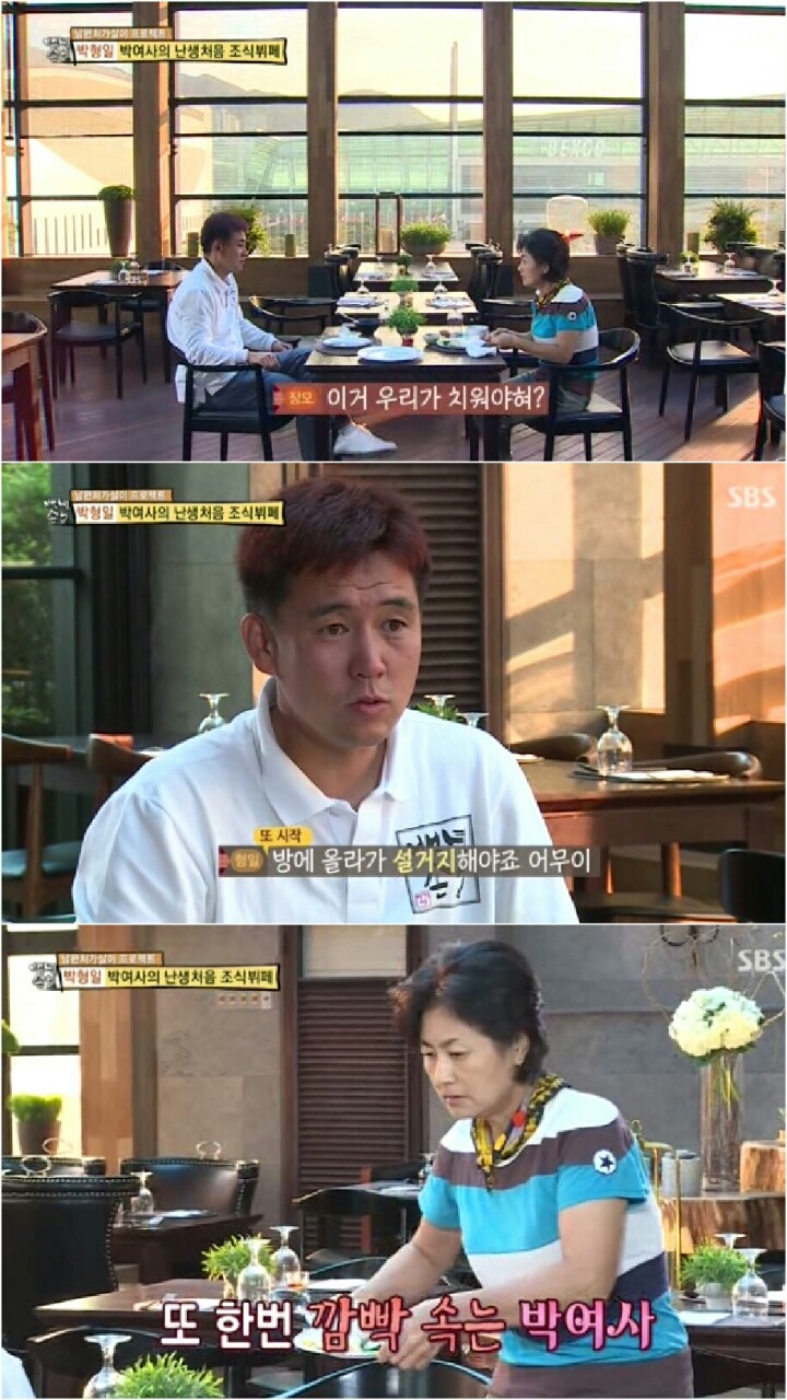 [자기야] 순수한 마라도 장모님 | 인스티즈