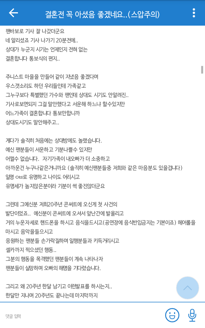 문희준 20년 팬이 문희준에게 전하는 글...txt | 인스티즈