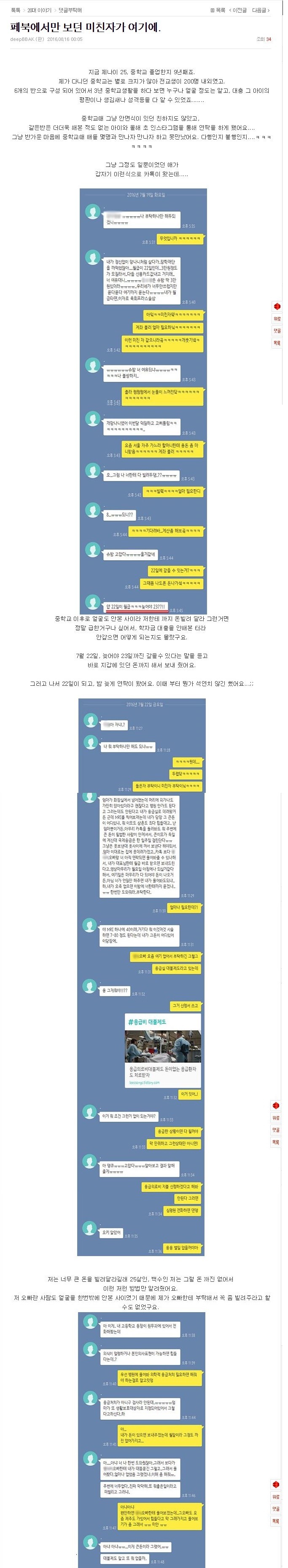페북에서만 보던 미친자가 여기에 | 인스티즈