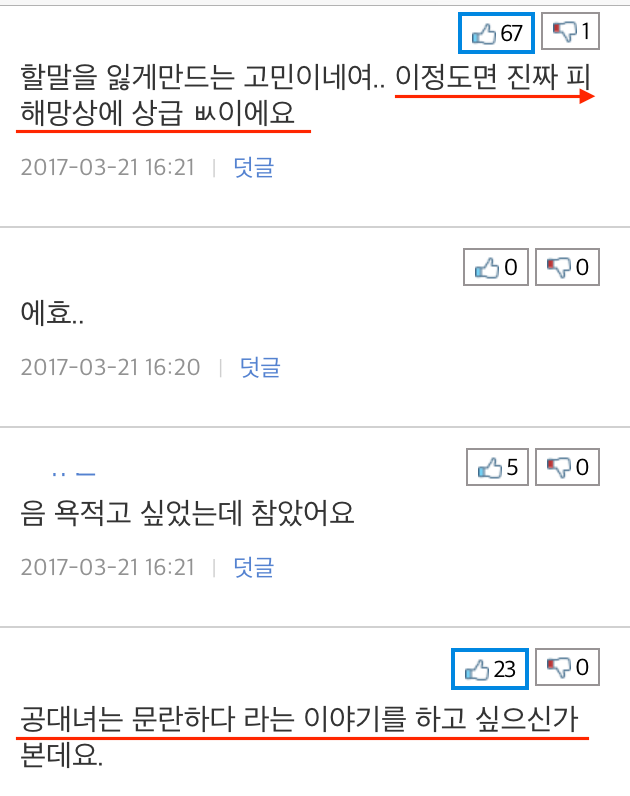 뽐뿌남) 공대 출신 여자는 꺼려지네여,,,,수많은 남자들의 관심을 받은 여성은,,, | 인스티즈