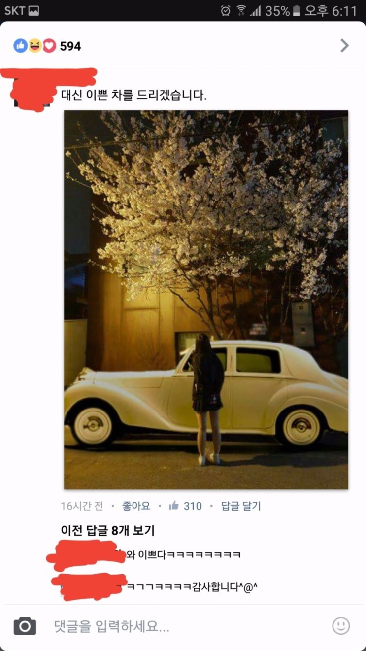 페북의 포샾 수준.jpg | 인스티즈