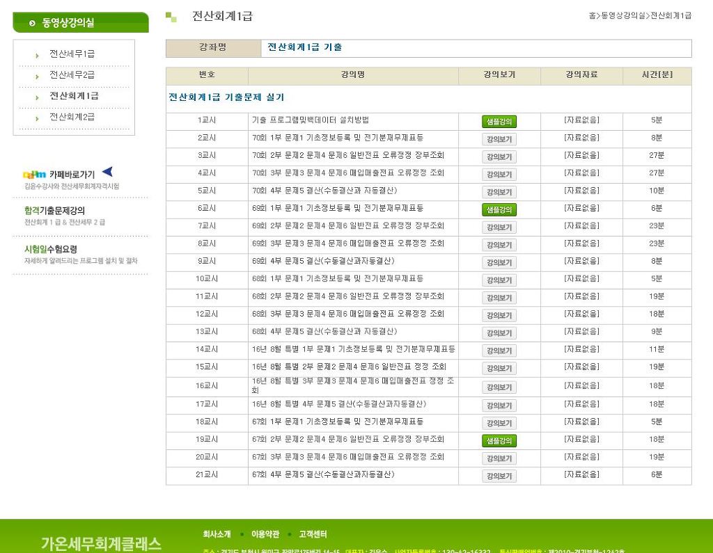 가온세무회계 이미지