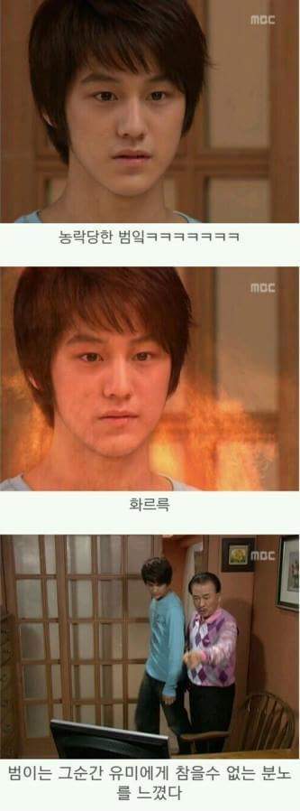 거침없이 하이킥 분노범 | 인스티즈