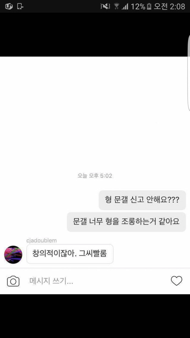 문갤에대한 씨잼의생각.jpg | 인스티즈